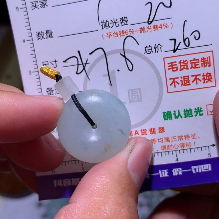 定制翡翠未镶嵌33