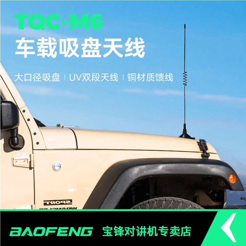 车载自驾游吸盘对讲机磁吸天线UV双段高增益手台SMA.K母头5M线长