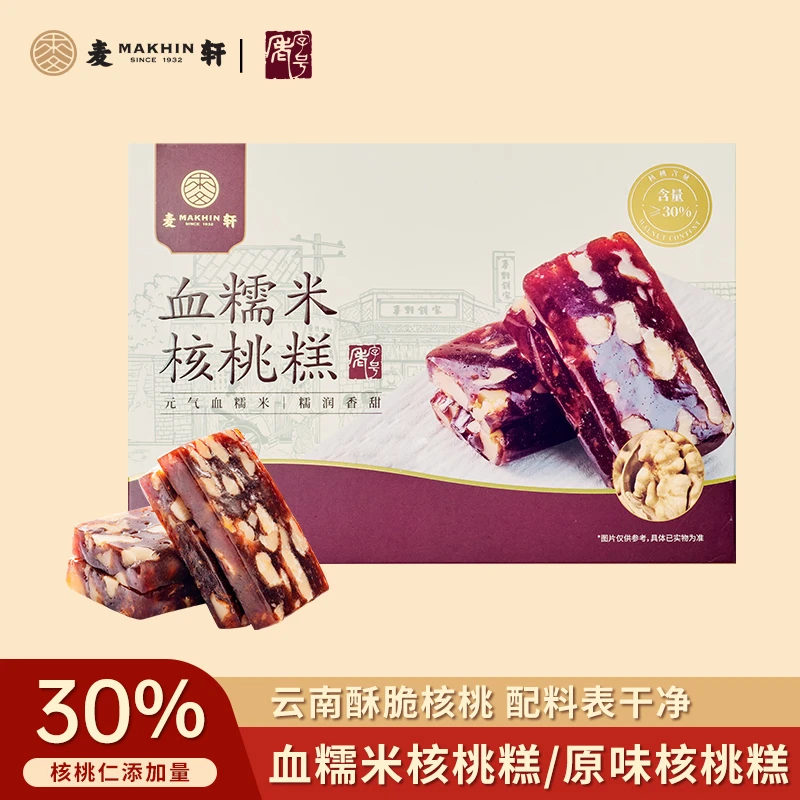 麦轩核桃糕血糯米核桃酥  软糯脆香营养健康中式甜点小零食喜糖果