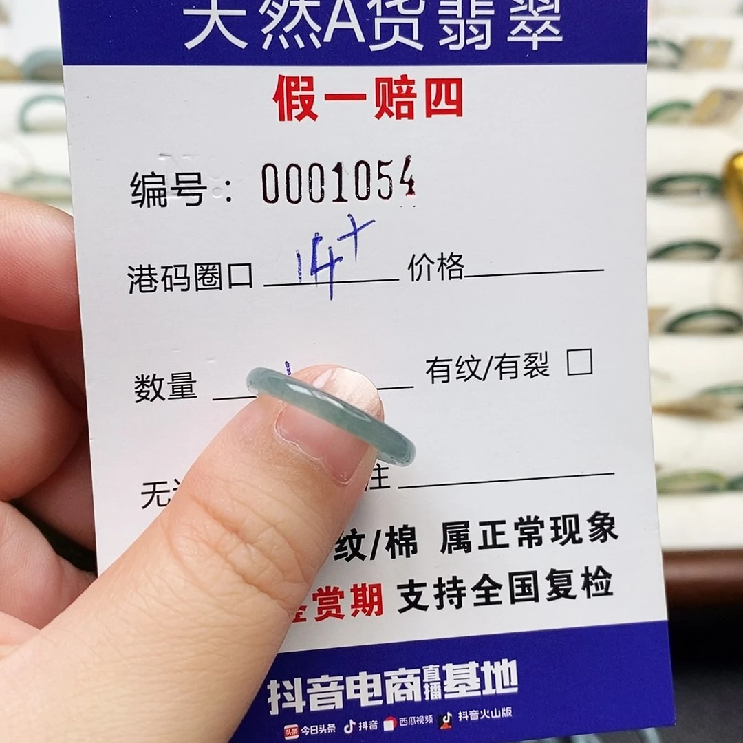 未镶嵌戒指翡翠天然翡翠1054