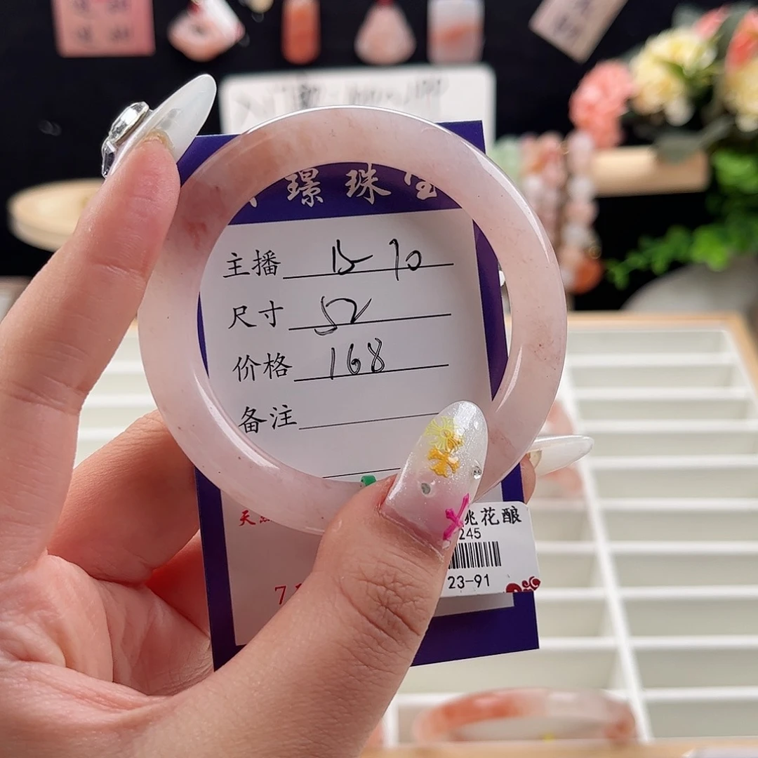 石英质玉手镯未镶嵌