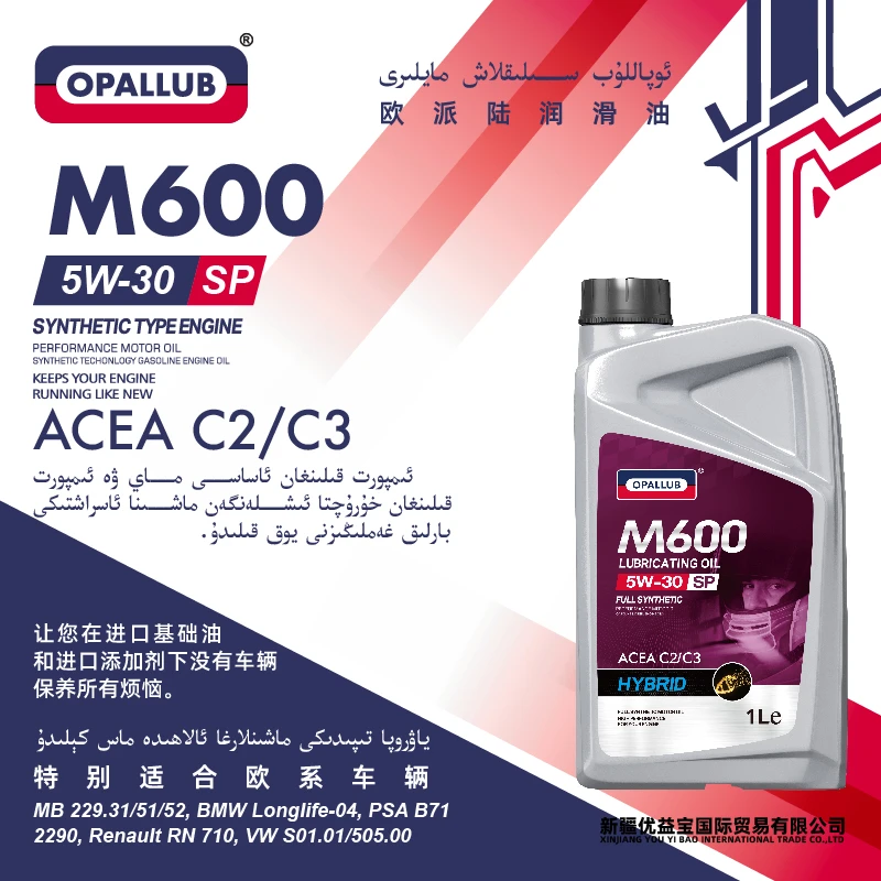 OPALLUB润滑油 M600 / SP / GF-6 / 5W-30 超级全合成润滑油