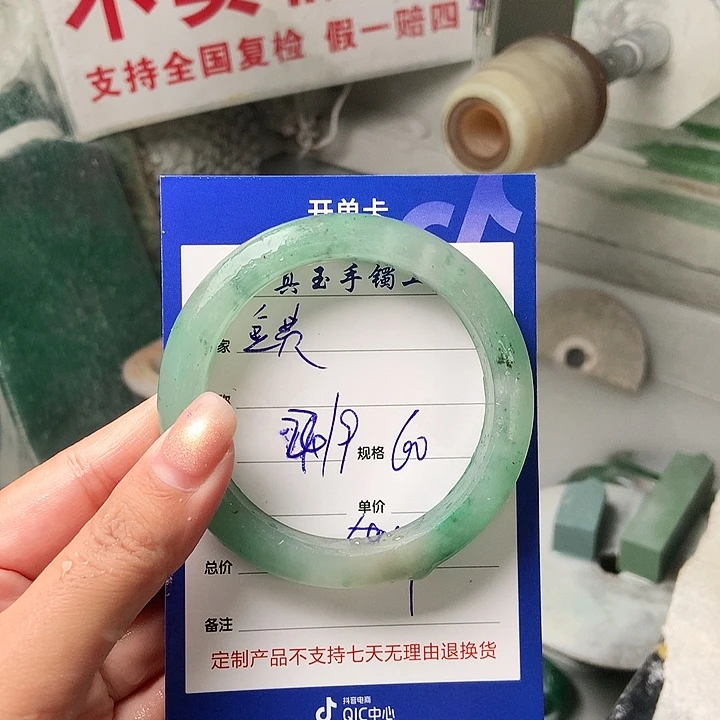 金***贵石英质玉（非洲翠）未镶嵌手镯