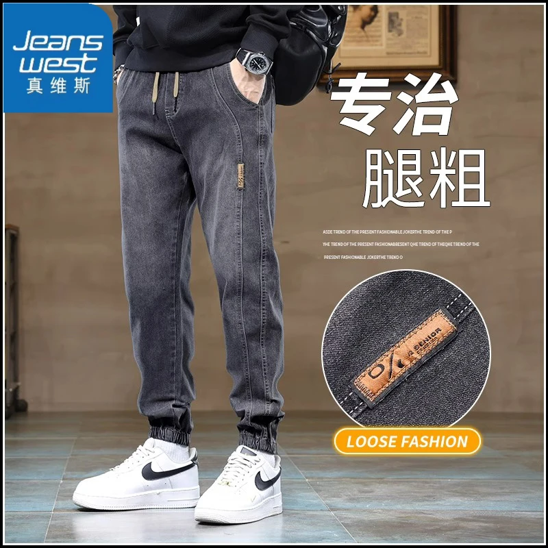 真维斯男士牛仔裤2025秋冬新款潮牌宽松百搭运动束脚百搭休闲裤