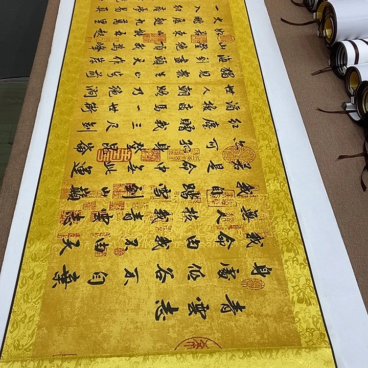 书法卷轴袁志良行书青云志花