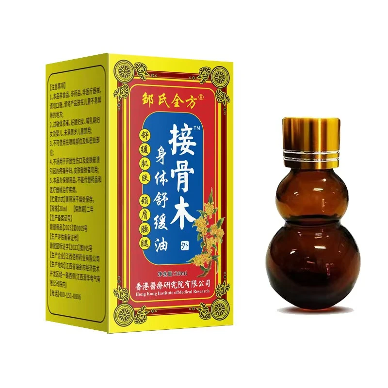 接骨木身体舒缓油（拍1发6瓶）