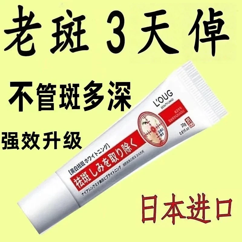 去斑霜去老年斑黑色素斑点脸部去手上手部手背的药控油去黑头面霜