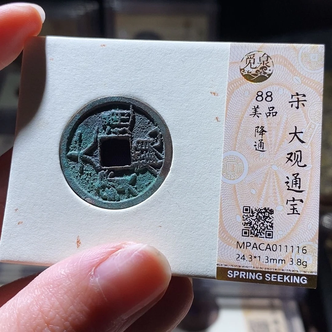 铜觅泉评级古钱币一枚 小敏