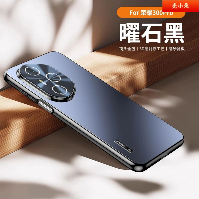 适用荣耀300壳Ultra新款Pro磨砂自带镜头膜全包防摔保护套男