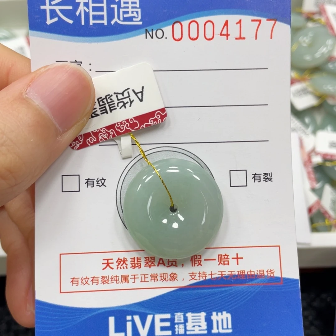 翡翠颈饰未镶嵌翡翠吊坠4177
