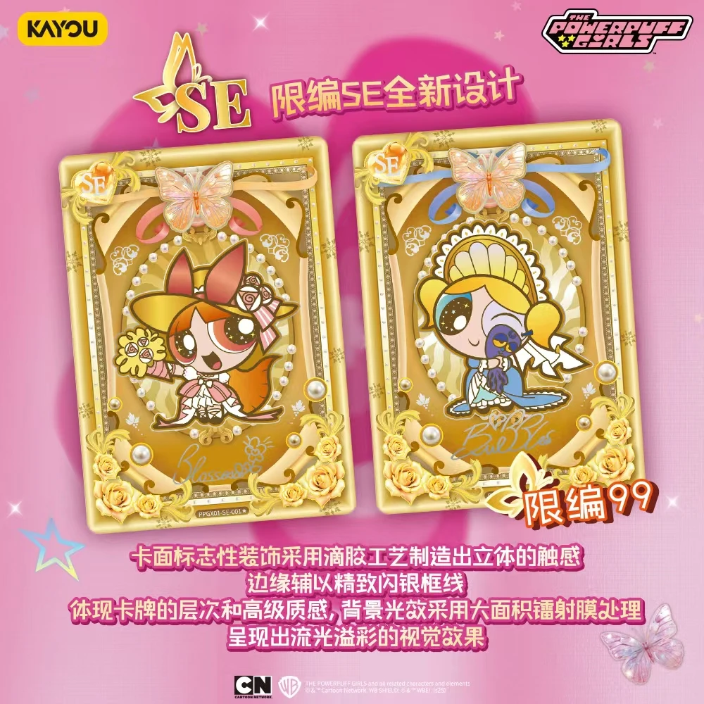 芋圆【玩法合集】飞天小女警典藏卡-X元素包第一弹  直播代拆