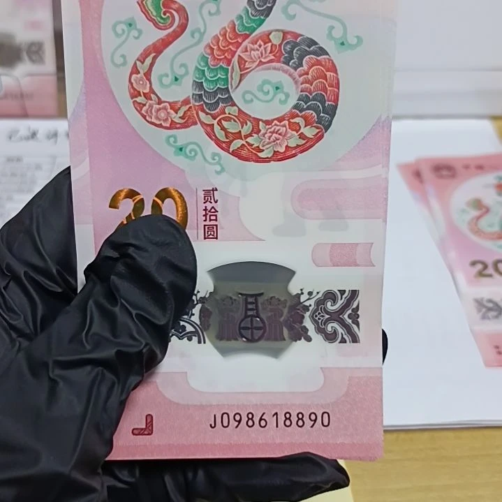 塑料红*械蛇钞号码如图098618890