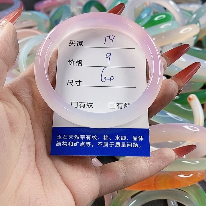 手镯玛瑙/玉髓未镶嵌59