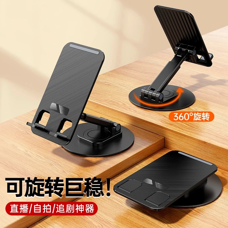 多功能折叠升降360°旋转金属手机支架桌面懒人直播支撑架iPad平板