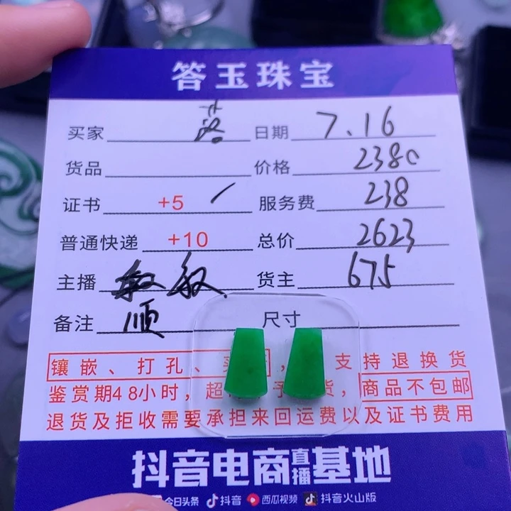 翡翠挂件未镶嵌落*?