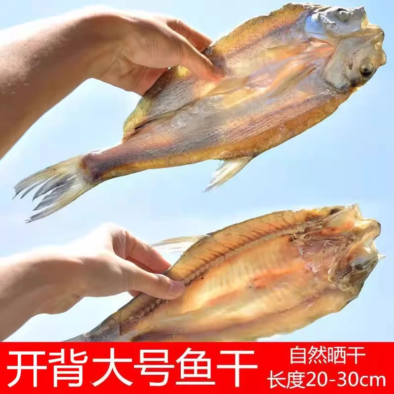 阳干大白刁翘嘴鱼低盐腌制湖北特产赤壁风干鱼阳干刁子鱼不咸肉嫩