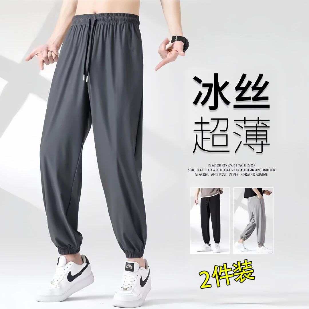 男士裤子夏季薄款冰丝运动裤男宽松速干休闲裤男裤束脚直筒长裤