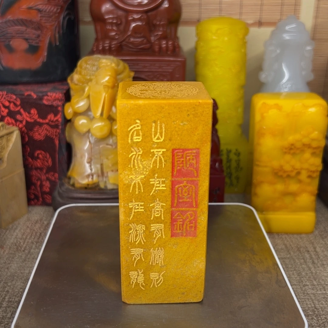 寿山石印石精品印章