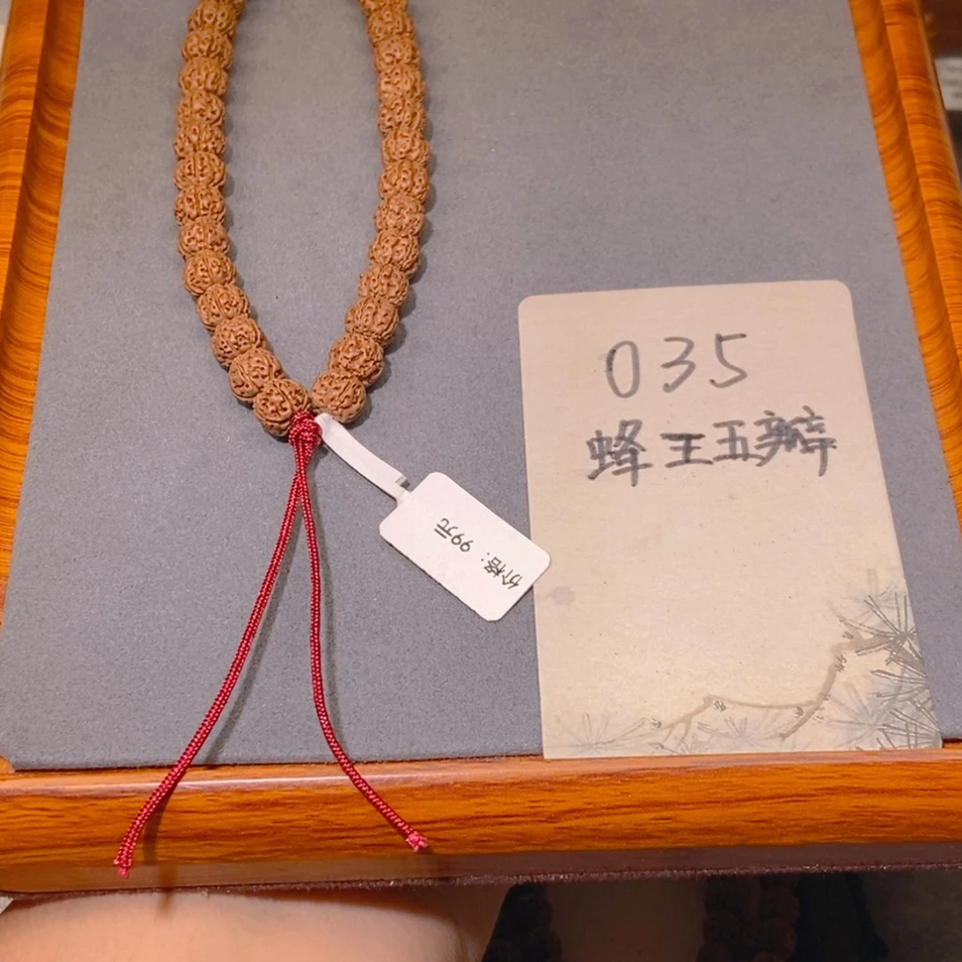 手串金刚菩提035蜂王9.2