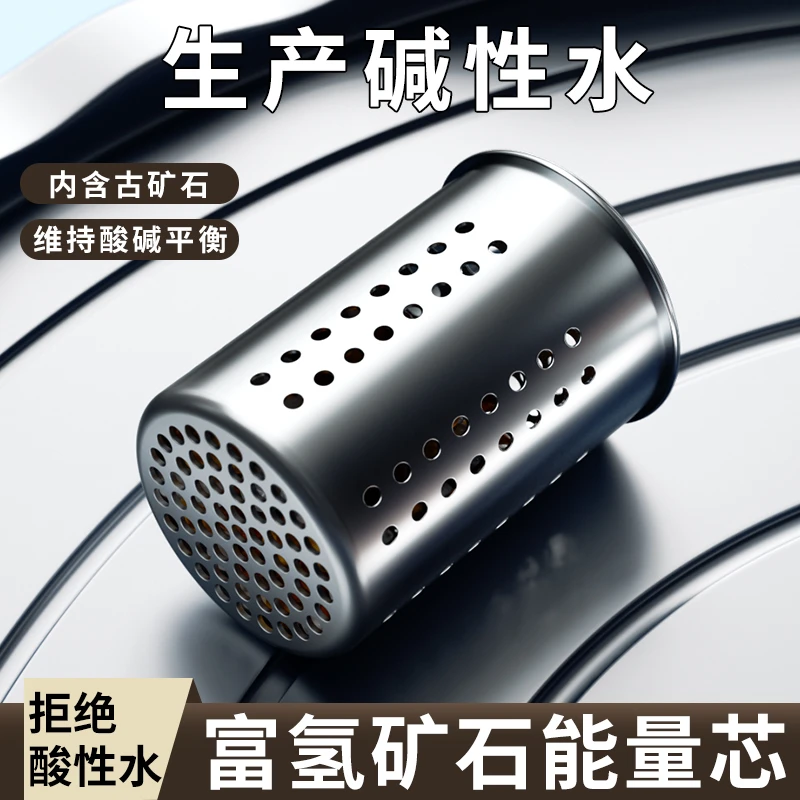 Bemega碱水器天然弱碱水杯滤水器过滤碱化水质碱性富氢水能量杯芯