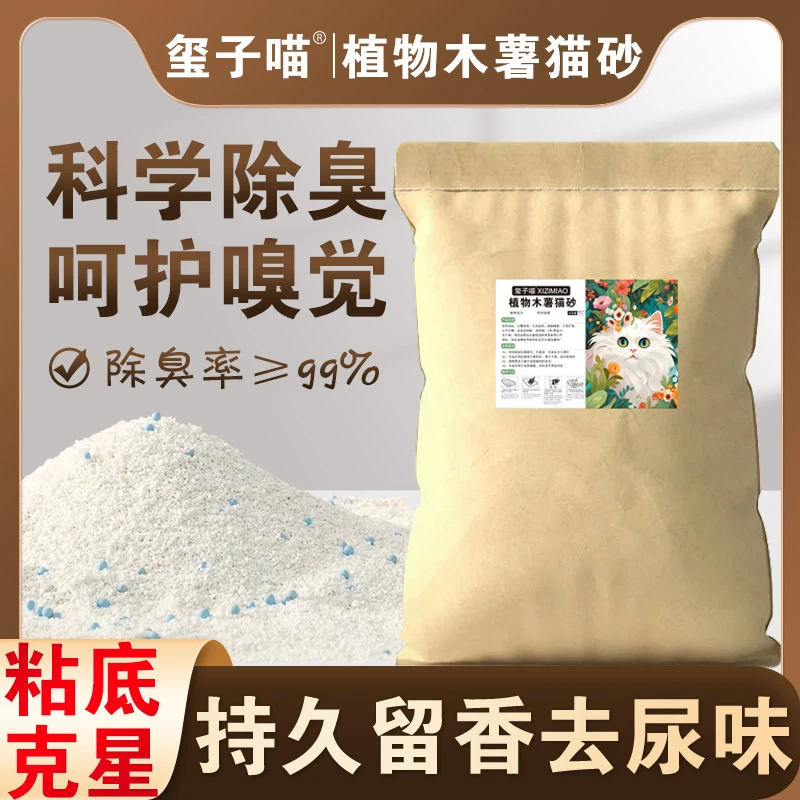 猫砂木薯经典豆腐混合猫砂膨润土低尘除臭养宠装备新鲜颗粒吸水