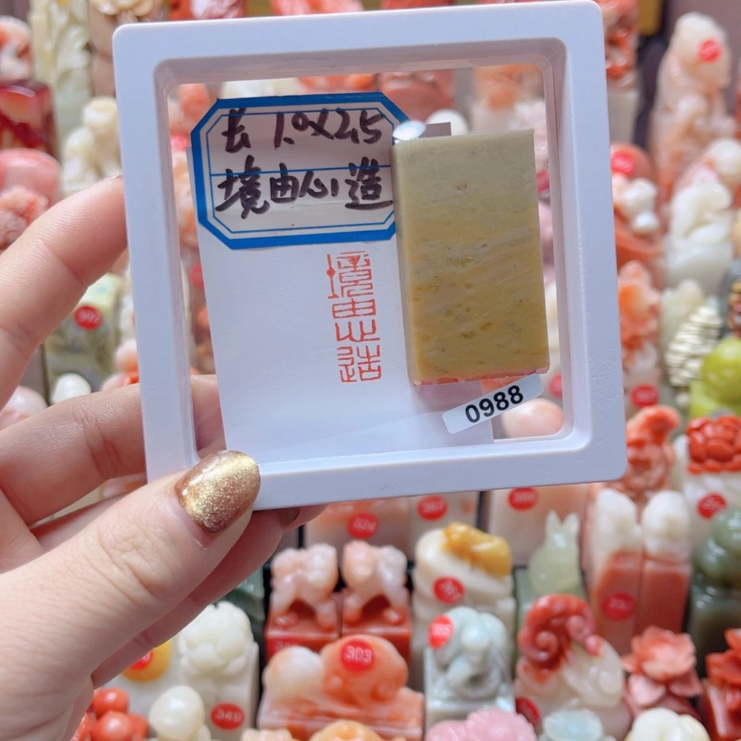 寿山石印石寿山石