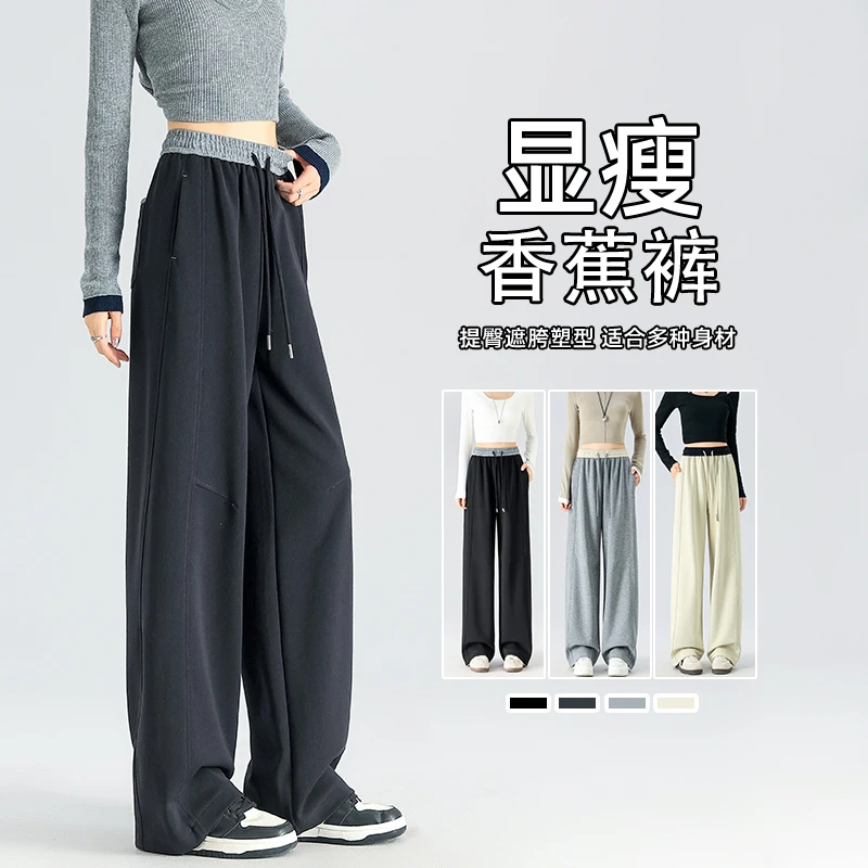 藏青色弯刀运动阔腿裤女秋季2025新款直筒宽松垂感遮肉显瘦休闲裤