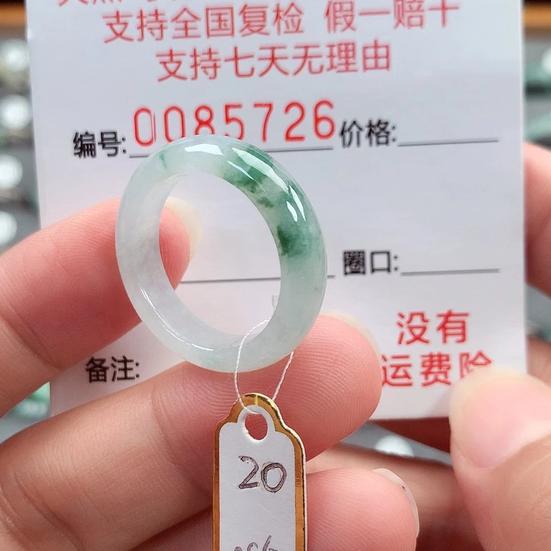 未镶嵌戒指翡翠20号