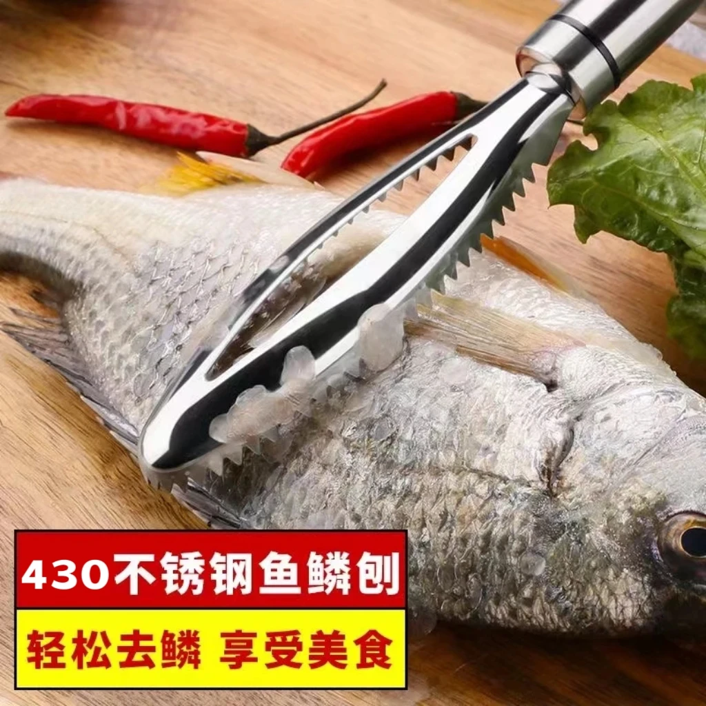 不锈钢鱼鳞刨刮鱼鳞厨房家用去鱼鳞刷子不锈钢杀鱼刀具刮鱼鳞神器