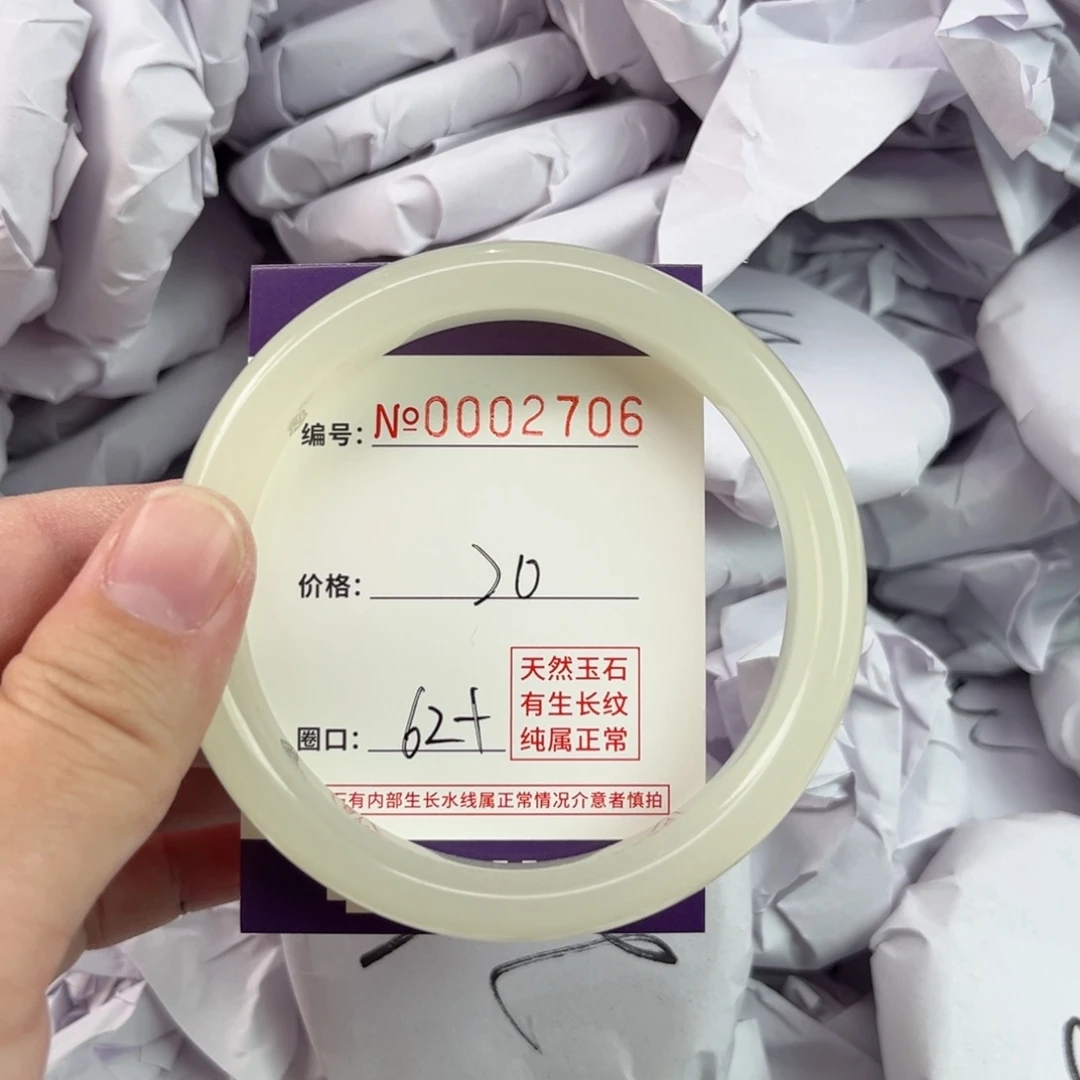 玛瑙/玉髓手镯未镶嵌2706