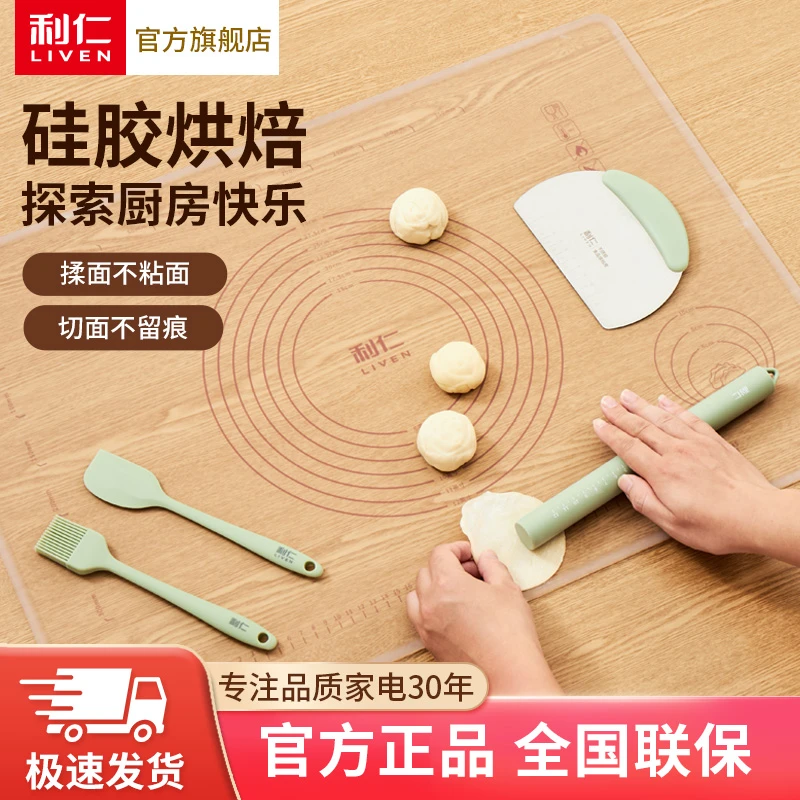 利仁厨房硅胶套装烘焙煎烤四件套GJTZ-5