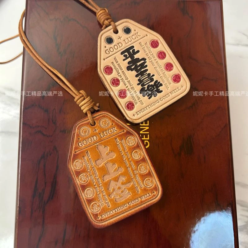 好运皮牌上上签中国风 平安喜乐无事牌 手工挂饰包包挂件挂件吉祥