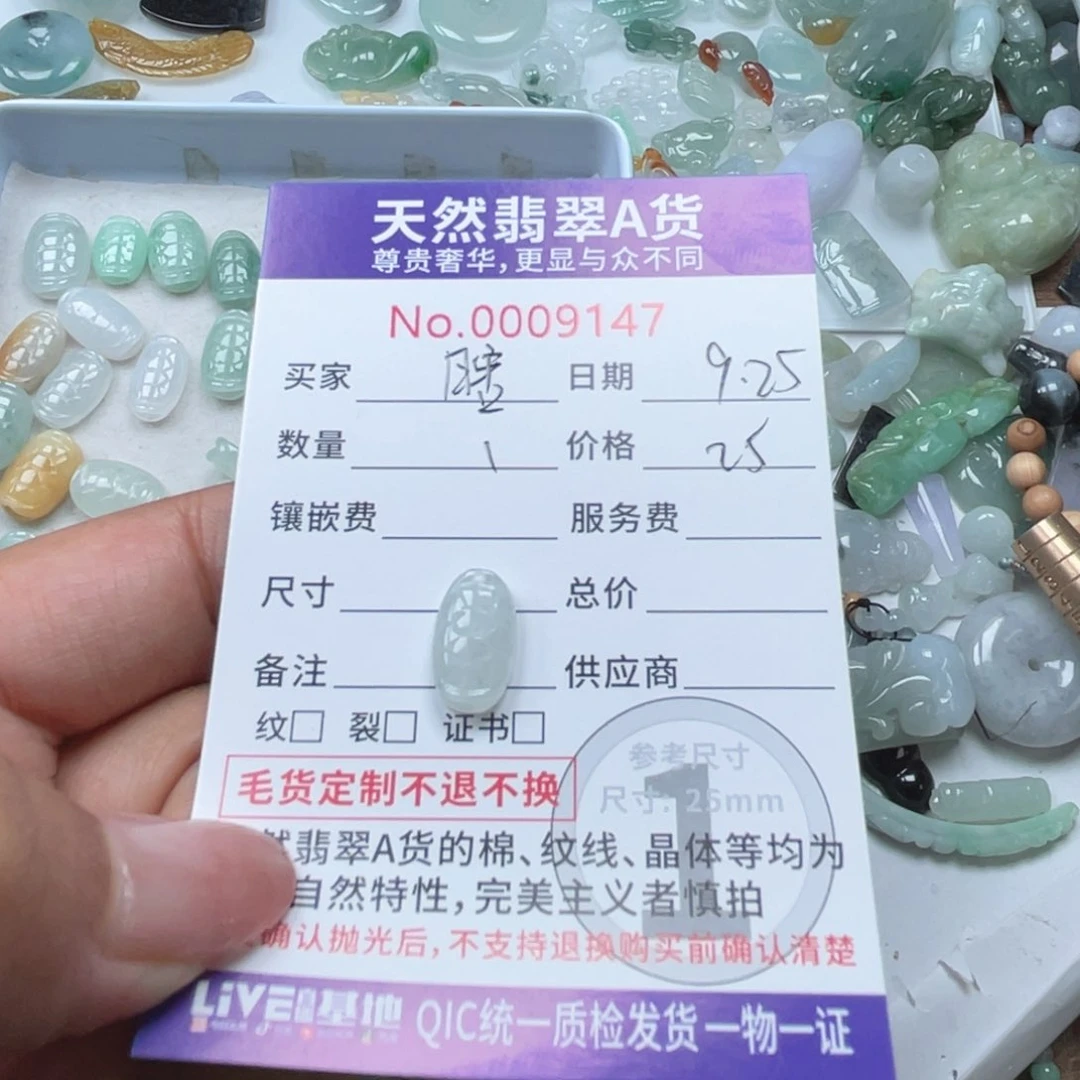 散珠翡翠瞎*达66666666