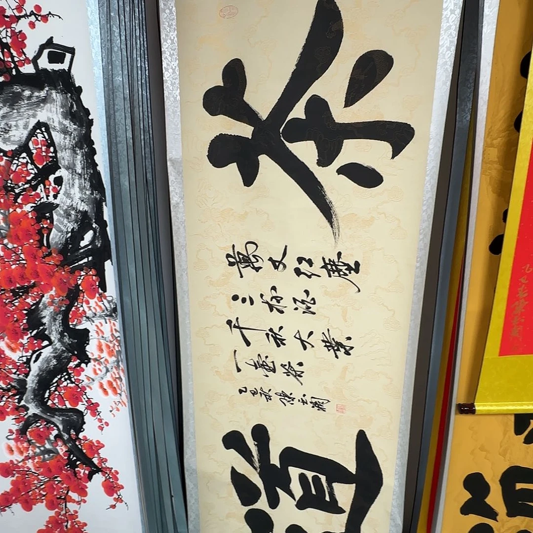 书法茶道书法作品