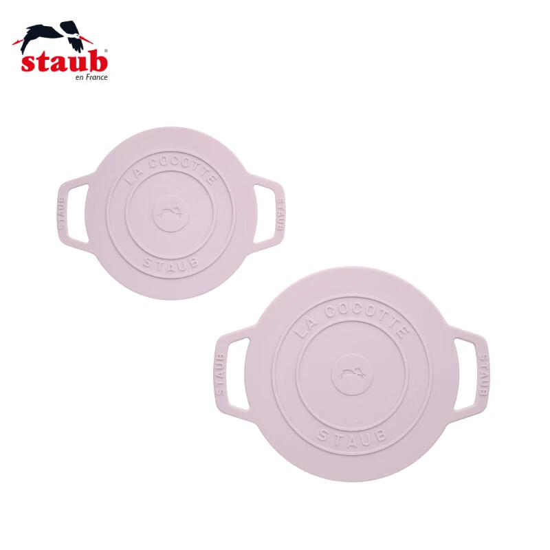 【A等品微瑕】staub/珐宝 硅胶餐垫套装（16cm+20cm）夜樱粉 1029974