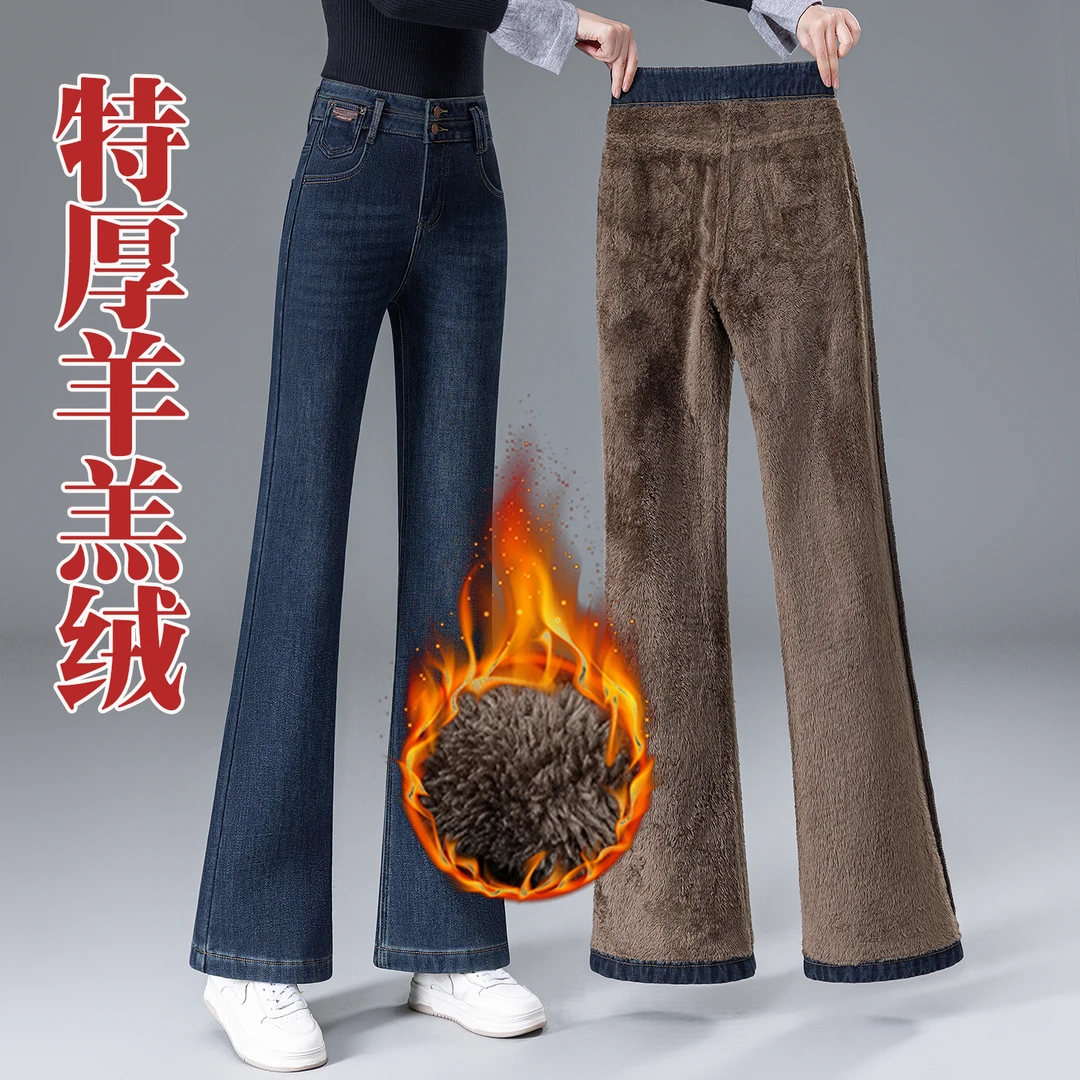 加绒微喇牛仔裤女2025年冬季新款修身显瘦弹力宽松喇叭裤子加厚暖