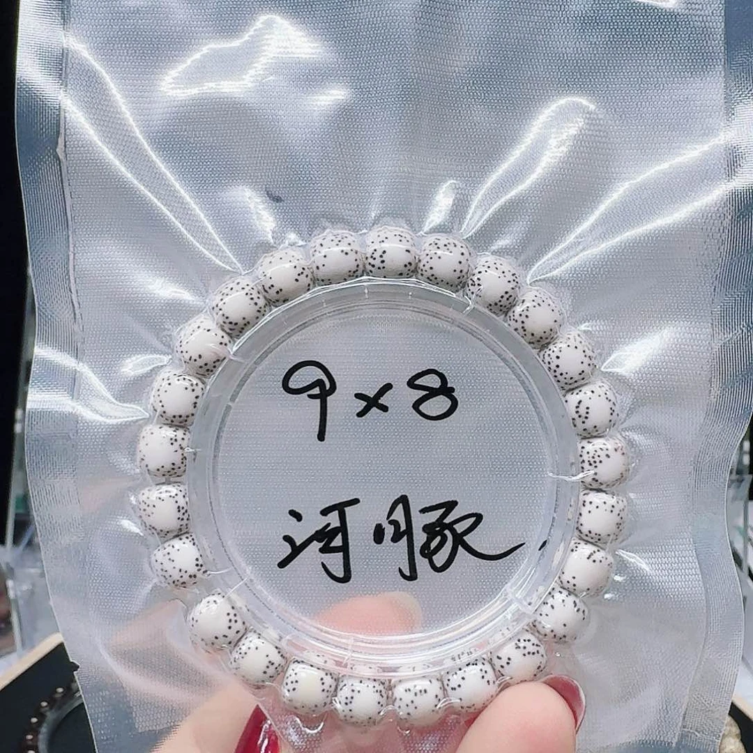 星月菩提吊坠9.8河豚