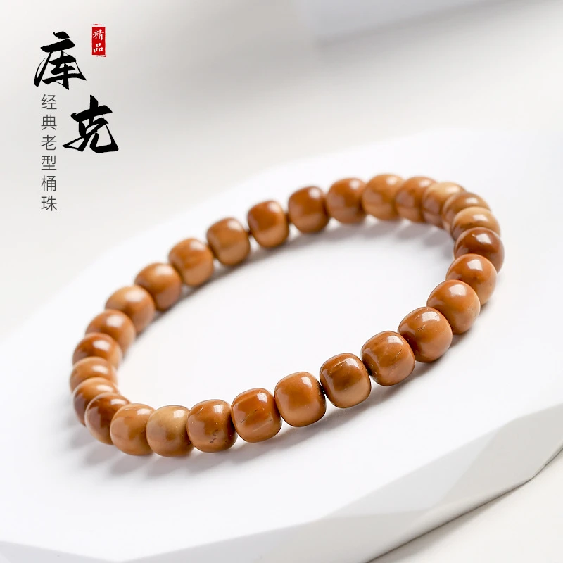 【精品高抛】文玩库克手串圆珠光珠菩提单圈佛珠念