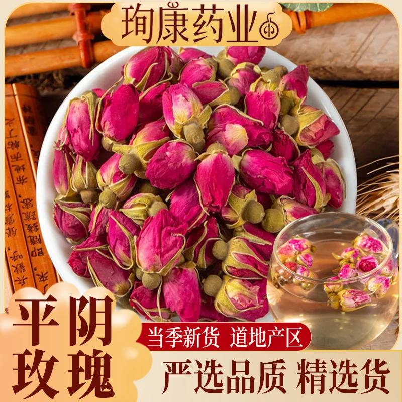 珣康药业【平阴玫瑰】正宗头茬干玫瑰散装花茶散装平阴玫瑰花