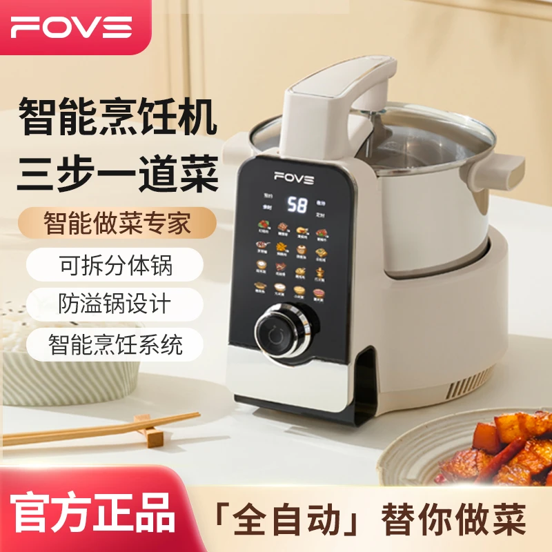 【日常价】小神厨智能烹饪机大菜硬菜全自动替你做免看管