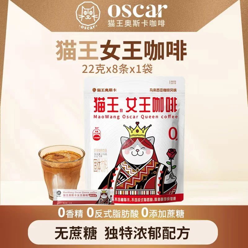 无植脂末速溶白咖啡粉条装提神防困女士喝的高端二合一微苦无蔗糖