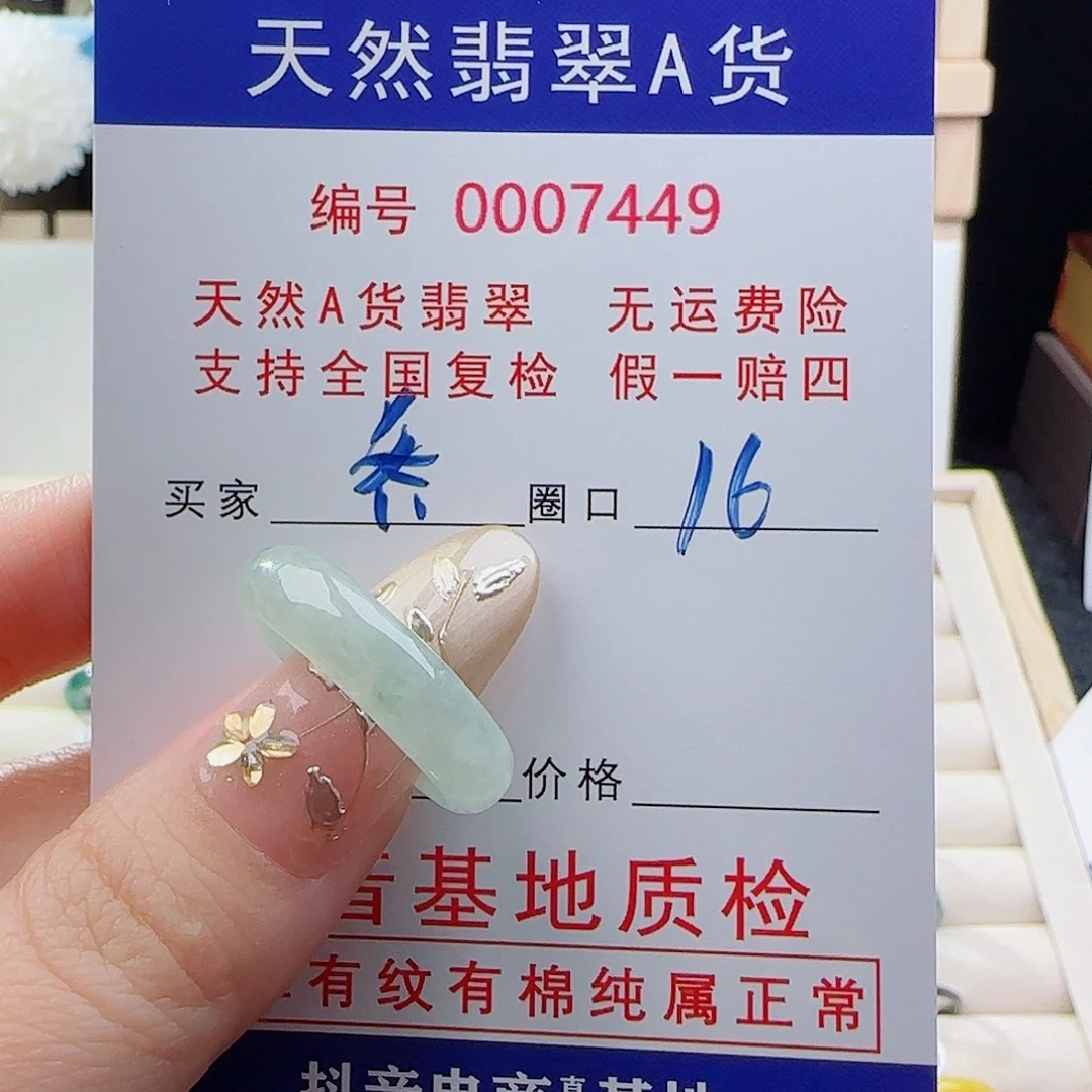 乔***麦未镶嵌戒指翡翠戒指