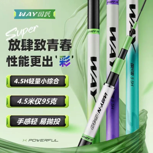 创威WAY国民版钓鱼竿手杆超轻硬19调碳素鲢鳙鲤鲫鱼竿台钓竿手竿