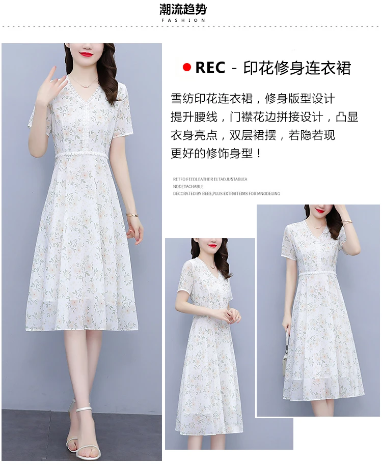 2025夏季新款雪纺连衣裙女V领花边印花洋气短袖9516
