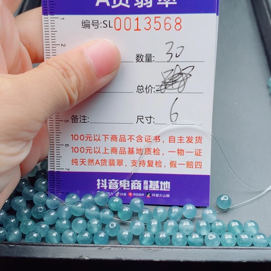 翡翠未镶嵌手链多样性自选发货