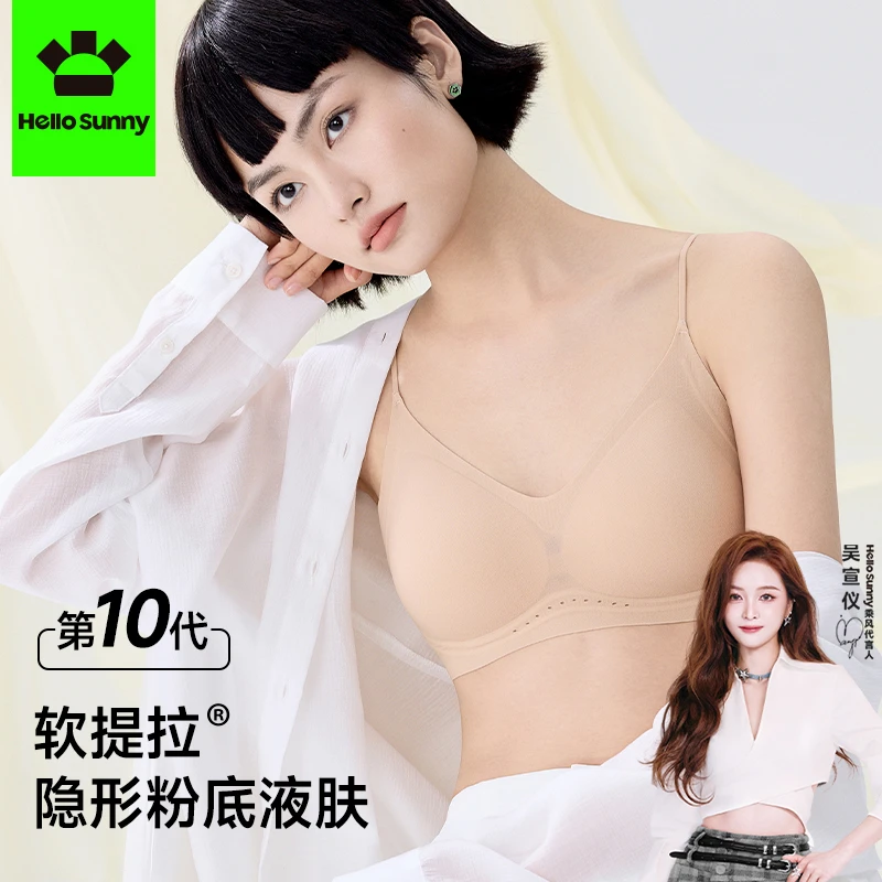 【达人专属】“森”呼吸凉感软提拉聚拢文胸舒适透气夏季薄款