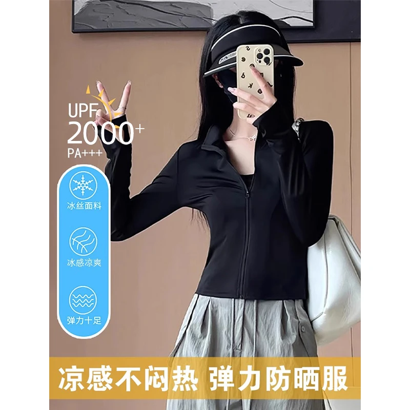 云朵原纱防晒衣女夏季2025新款薄款修身显瘦防紫外线开衫上衣外套