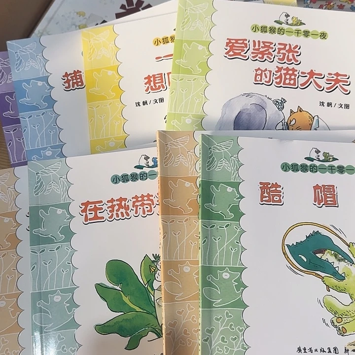 8本溢价到80多小狐猴