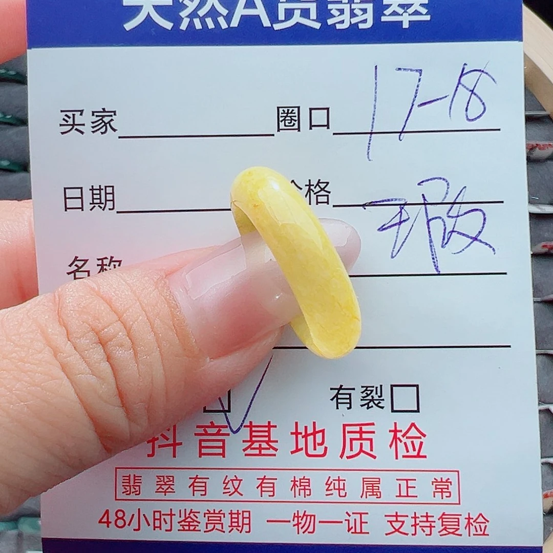 翡翠戒圈未镶嵌戒圈