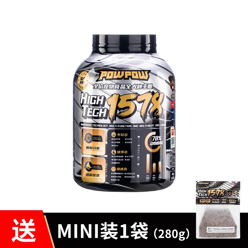 【POWPOW】HIGHTECH1578全价狗粮爆爆黑科技高营养多功能
